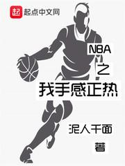 NBAָ֮txt