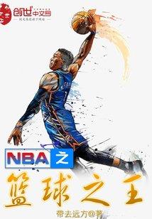 NBA֮֮txt